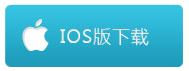 IOS版微信公众平台下载